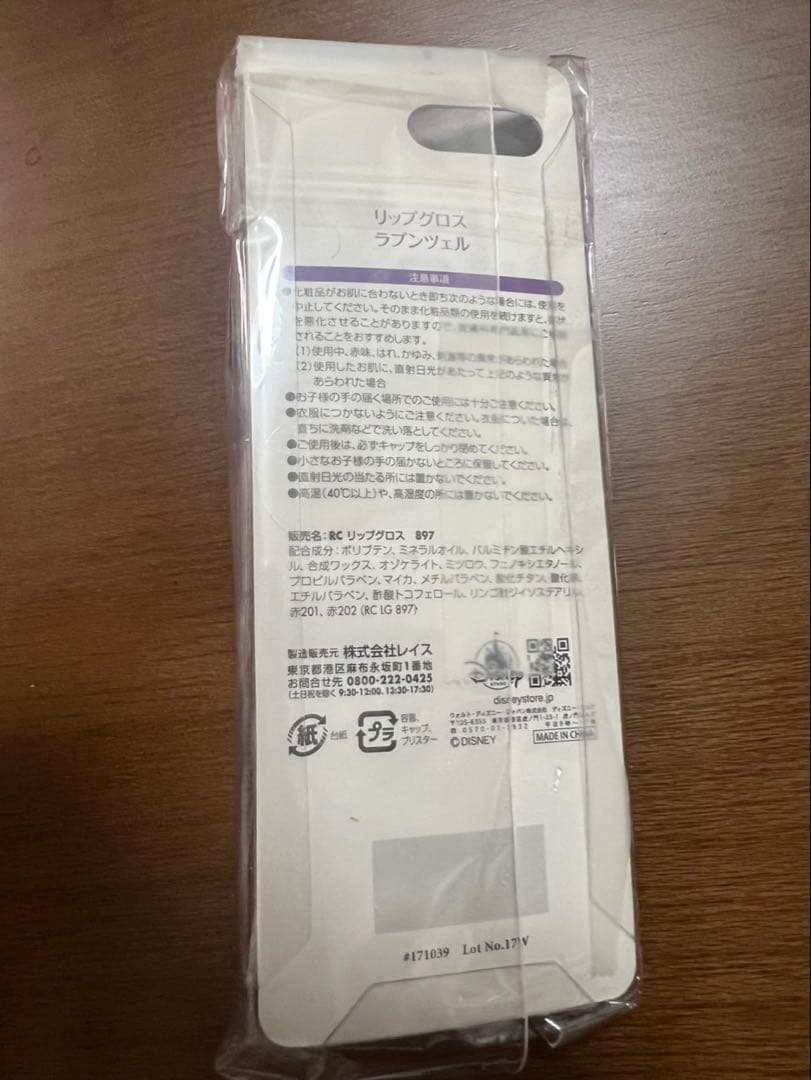 値下げ交渉可能！Disneyプリンセスラプンツェルコスメ4点セット