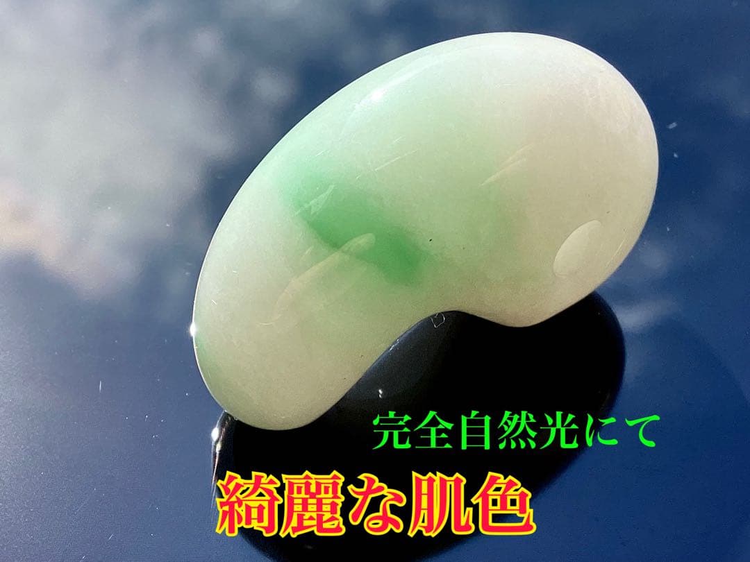 ✳透明感*色彩抜群‼️親方推薦‼️違いのわかるワンランク上の糸魚川翡翠勾玉を　鑑別書
