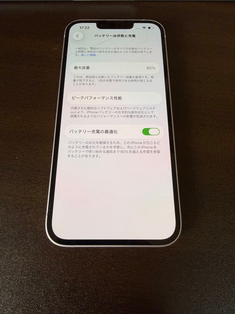 Apple iPhone 14パープル 85%バッテリー