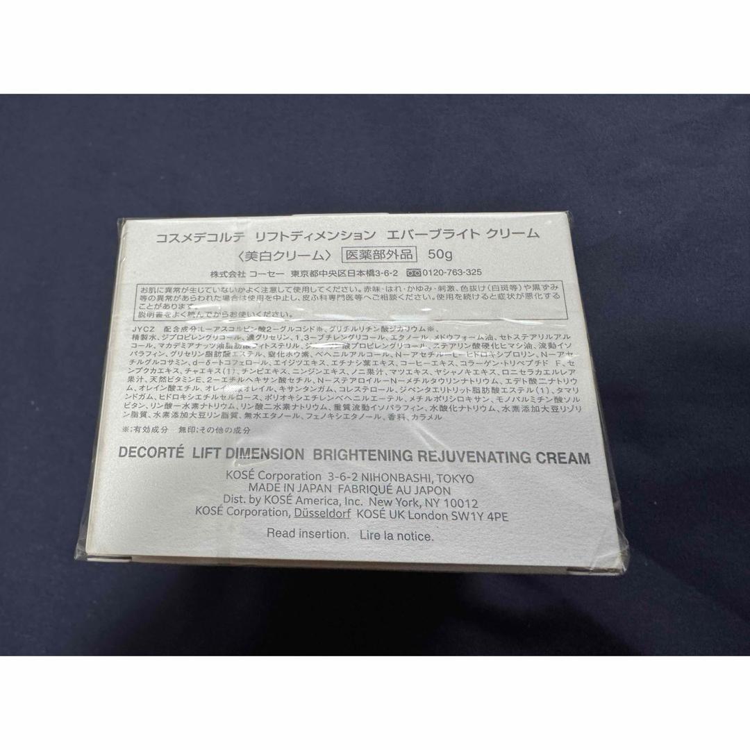 コスメデコルテ リフトディメンション エバーブライト クリーム 50g