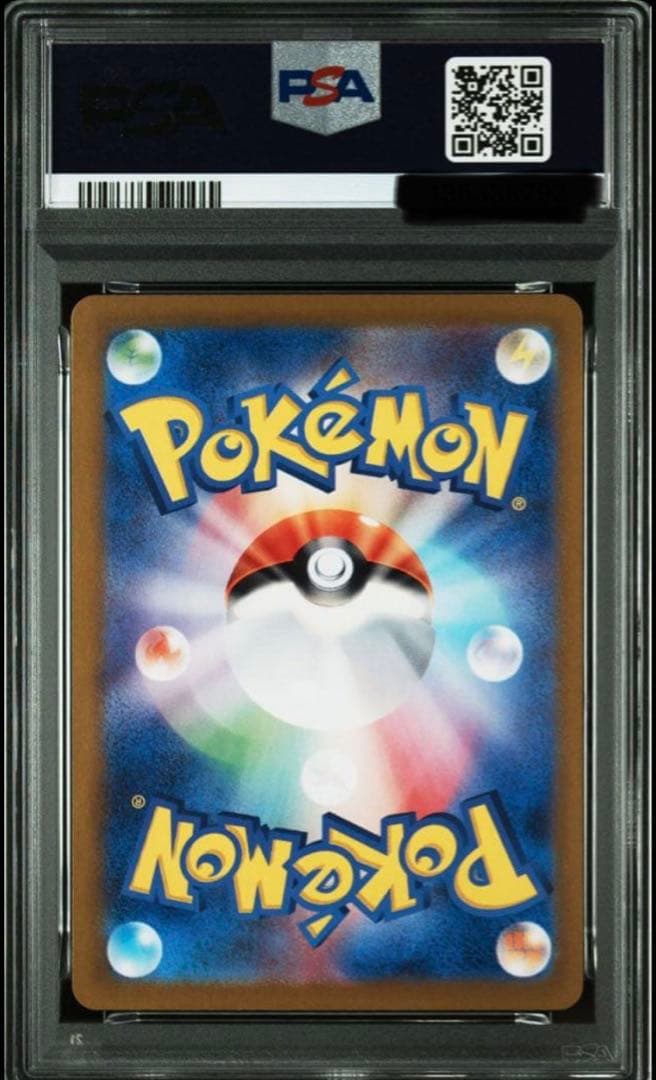 ☆*☆様 フシギバナex SAR SV2a ポケモンカード151 PSA10