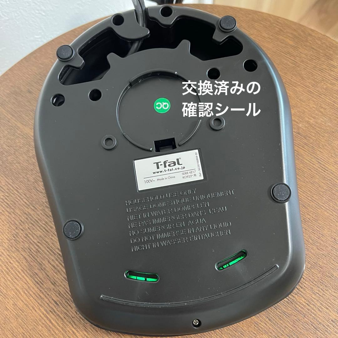 T-fal ブラック 電気ケトル　カフェコントロール　1L KO9238JP