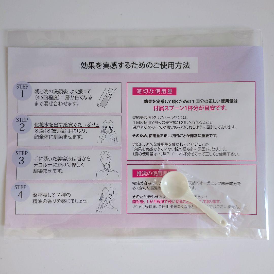Hikari CLEARオーガニック クリアパールワン 50mL