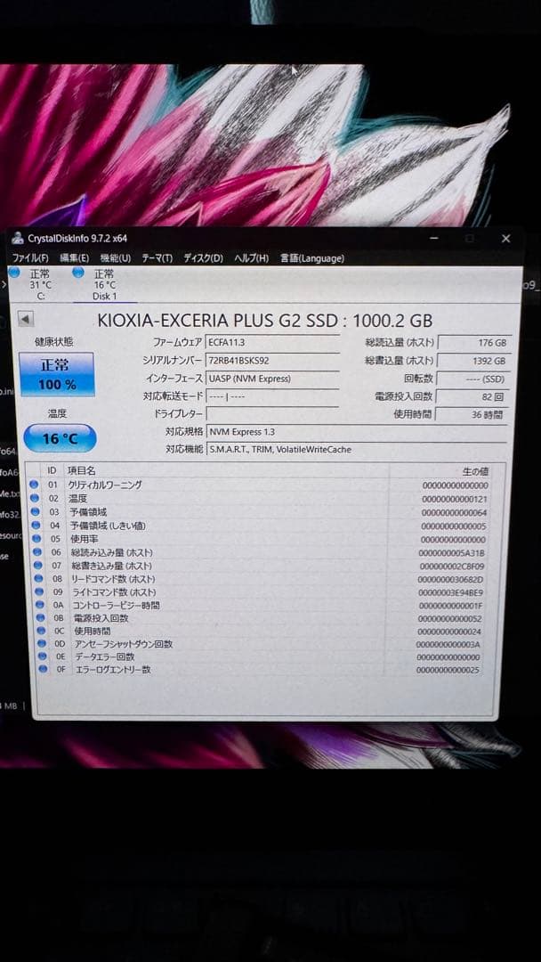 KIOXIA EXCERIA PLUS G2 1TB 4枚