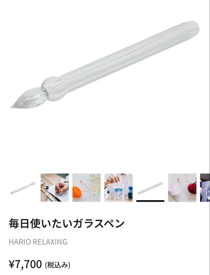 瑠璃色インクとガラスペンセット