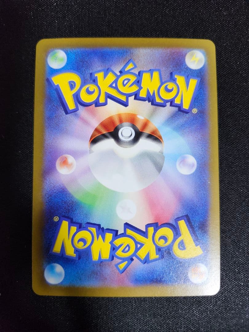 ポケカ　プテラV　SA　傷あり