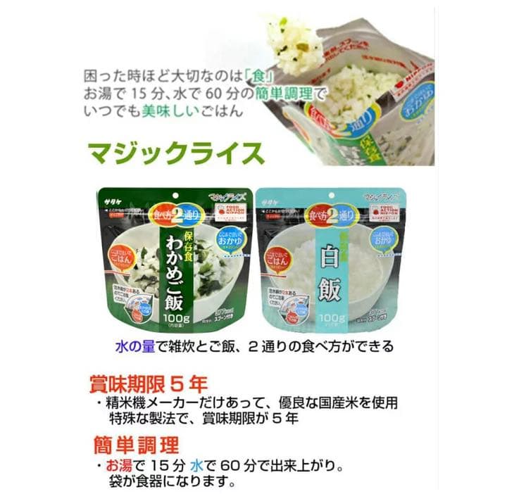 防災セット　避難グッズ　1人用