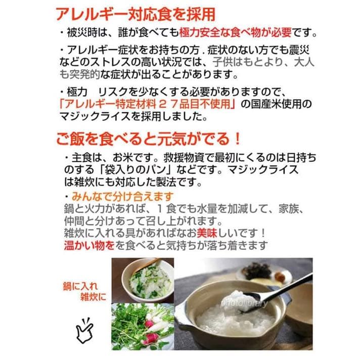 防災セット　避難グッズ　1人用
