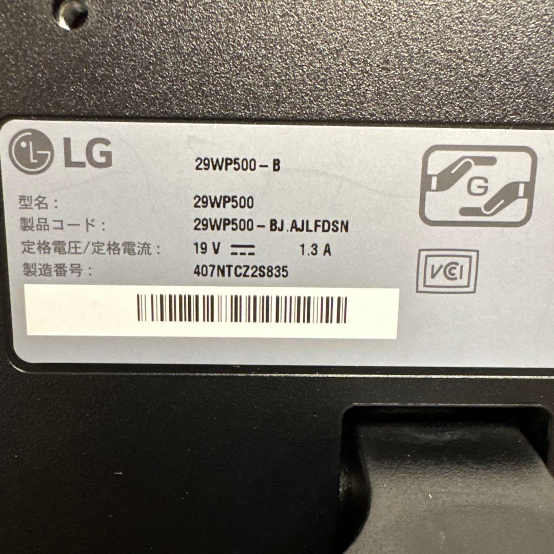 LG ウルトラワイドモニター 29WP500-B［29インチ］※2024製