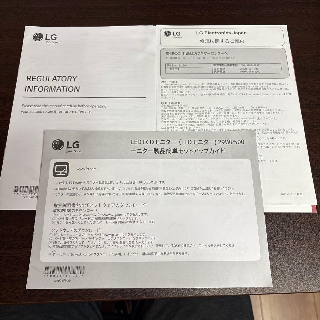LG ウルトラワイドモニター 29WP500-B［29インチ］※2024製
