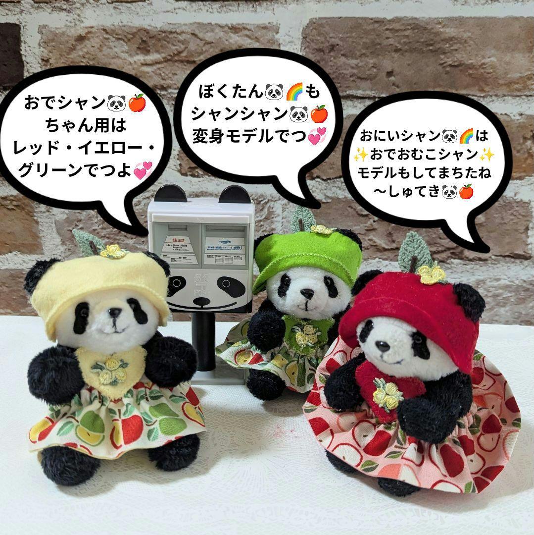 おでシャオたん♡ご注文♡おでかけ隊♡おリンゴガール♡おリンゴボーイ♡コスチューム