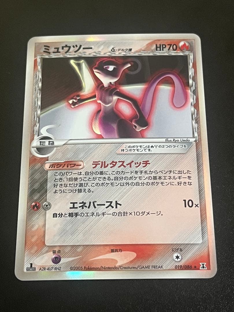 【美品】ミュウツー δ デルタ種 ★ ホロンの研究塔 019/086 希少
