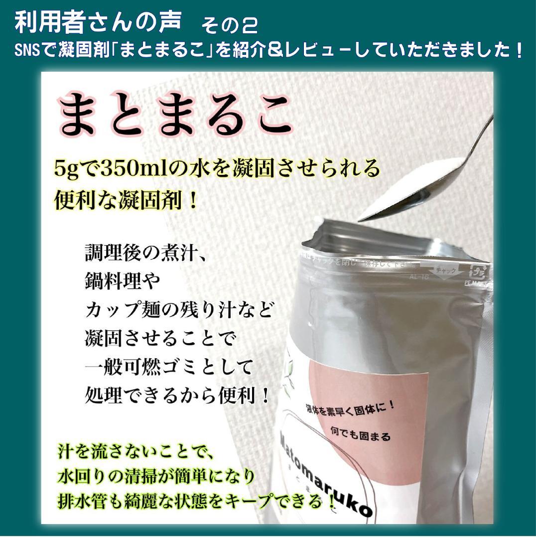 防災用 日本製凝固剤 まとまるこ 500g 5袋 緊急時必携 約500回分
