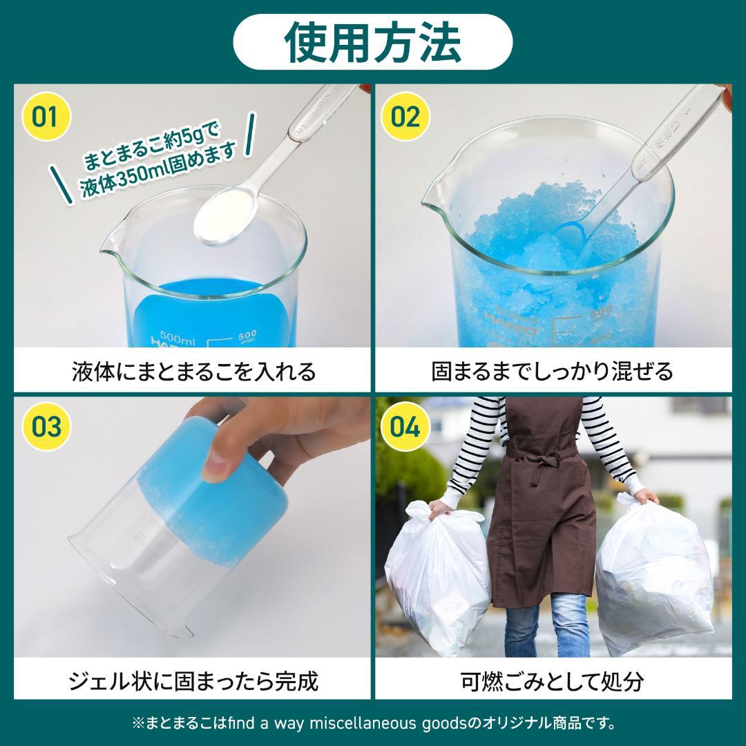 防災用 日本製凝固剤 まとまるこ 500g 5袋 緊急時必携 約500回分