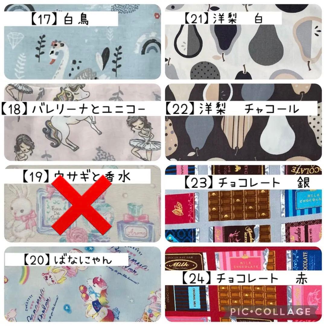 オーダーメイド入園入学グッズ女の子