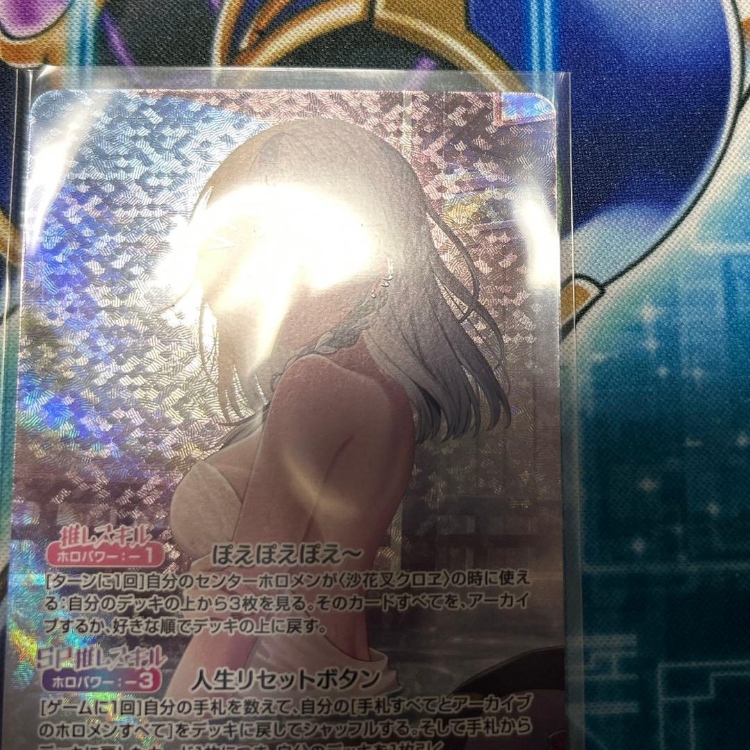 ホロカ ホロライブ 沙花叉クロヱ OUR OSR クインテットスペクトラム 推し