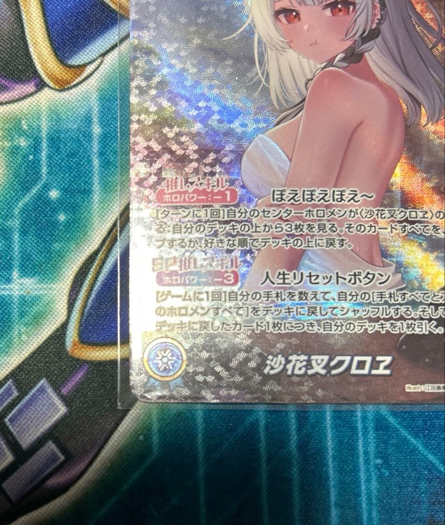 ホロカ ホロライブ 沙花叉クロヱ OUR OSR クインテットスペクトラム 推し