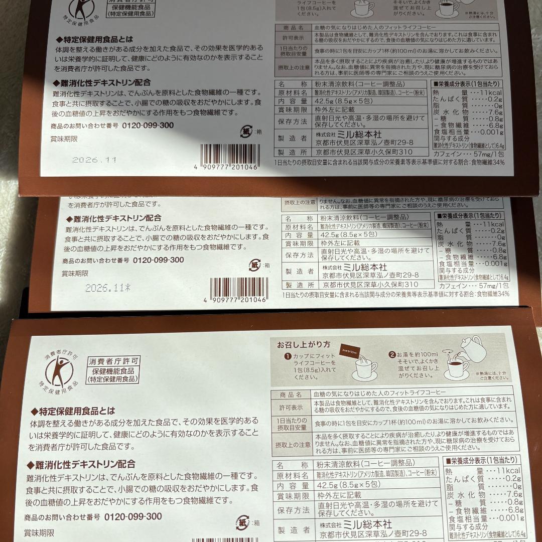 ◆ミル フィットライフコーヒー（5包×12個）合計：60袋セット！
