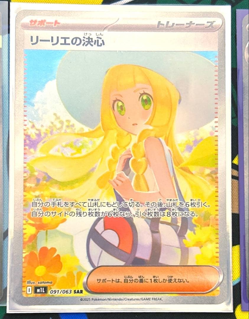 ポケモンカードシングル　まとめ売り　値下げ交渉可能