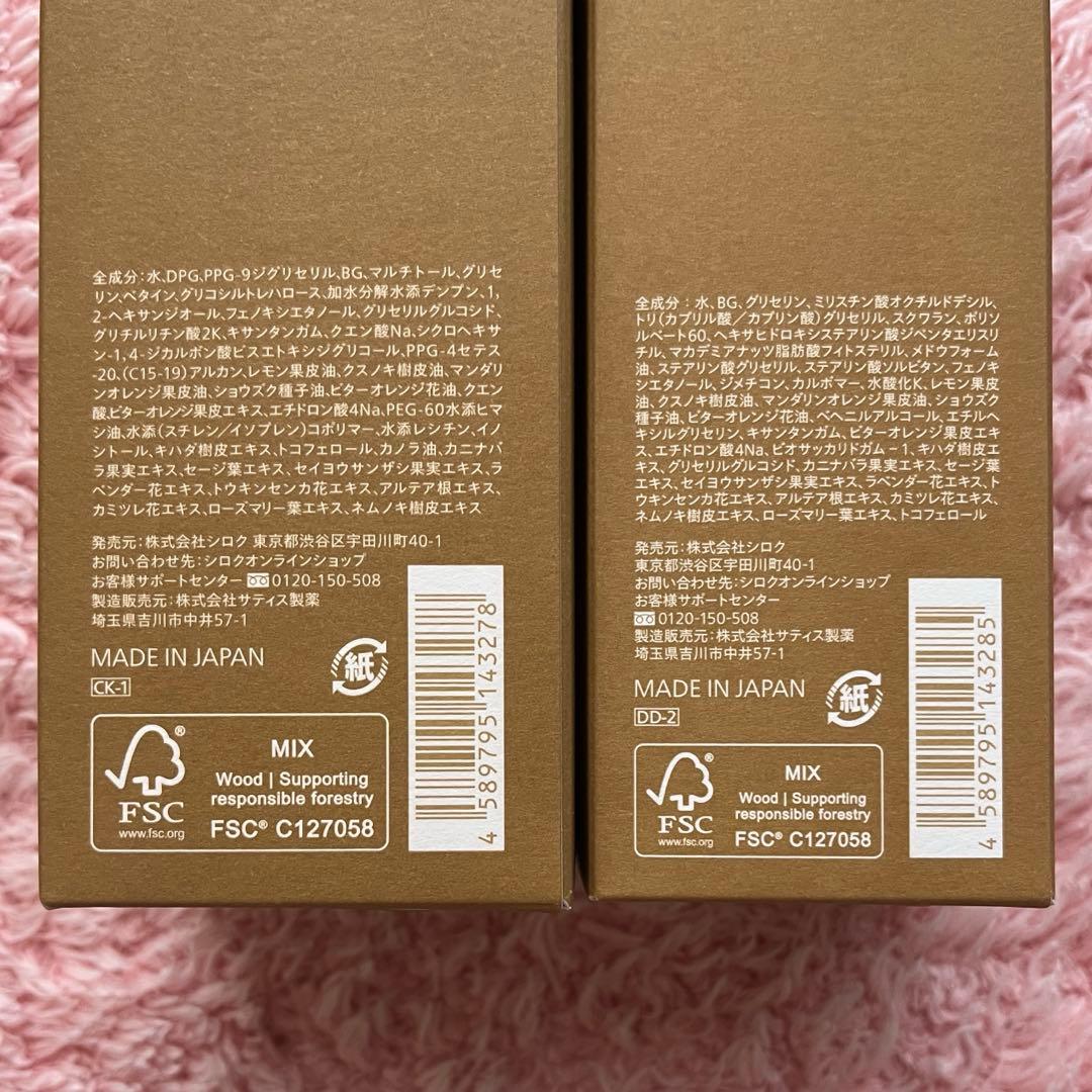 Nオーガニック ベーシック　バランシングローション　エッセンスミルク