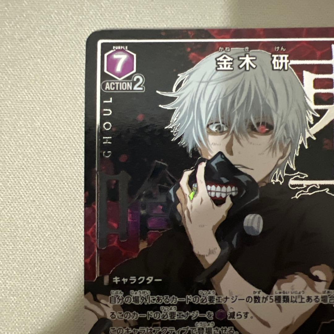 バ*ル様 ユニオンアリーナ　東京喰種 金木 研 R★ 紫 レアパラレル