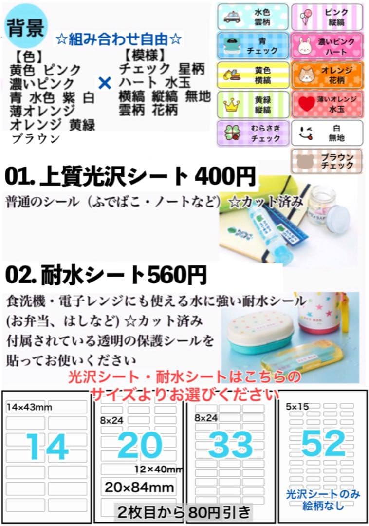 専用ページ　お名前シール