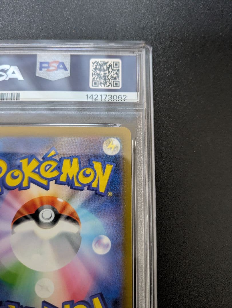 ミュウツー AR PSA10 ポケモンカード151
