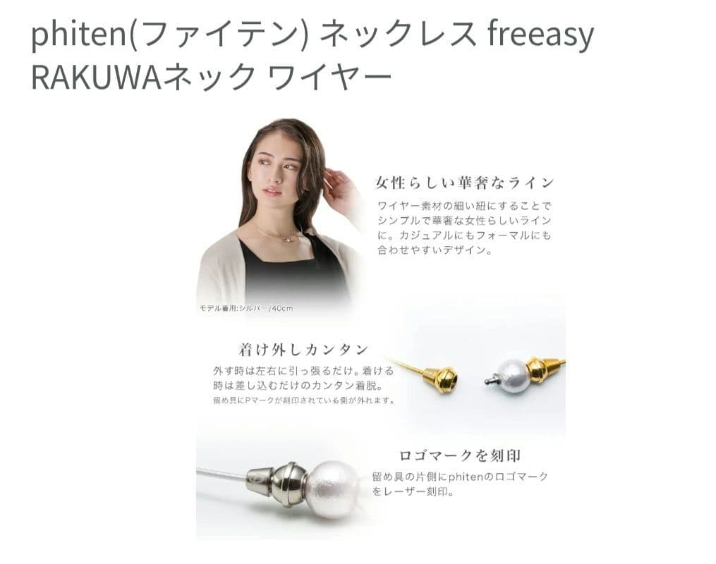 【Kei】ファイテン ネックワイヤー メタックス 45cm アクアゴールド