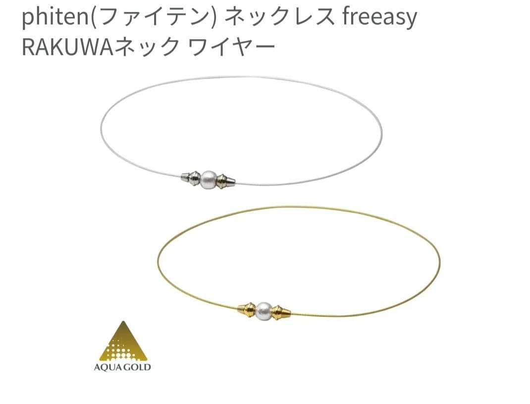 【Kei】ファイテン ネックワイヤー メタックス 45cm アクアゴールド