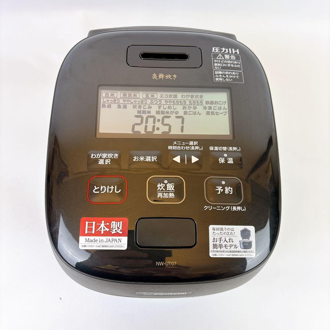 （新品未開封　）象印　炊飯器　炎舞炊き　NW-UT07-BZ