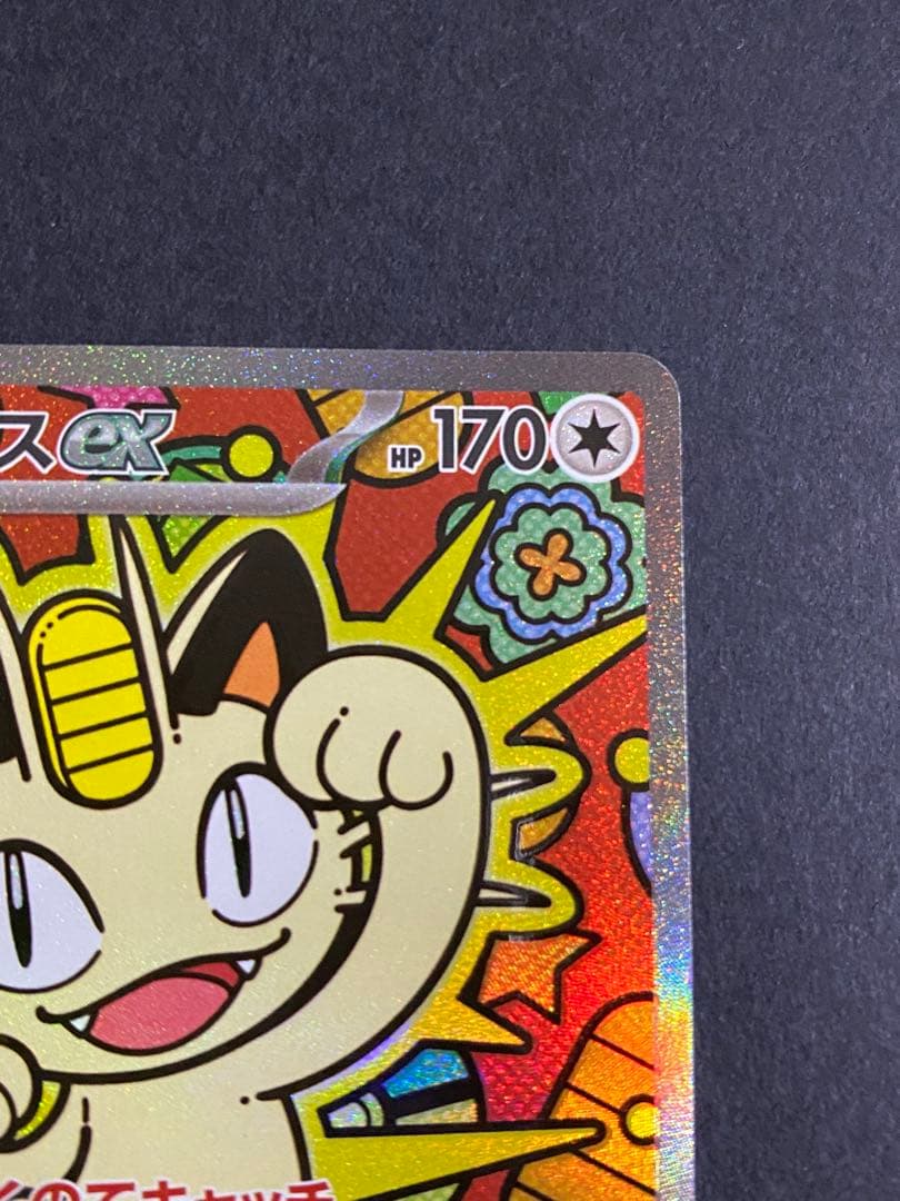 ニャースex sar