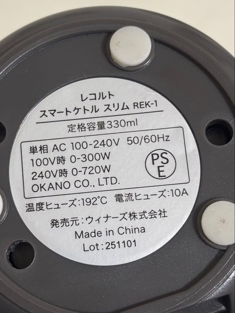 récolte レコルトスマートケトル スリム REK-1 330ml