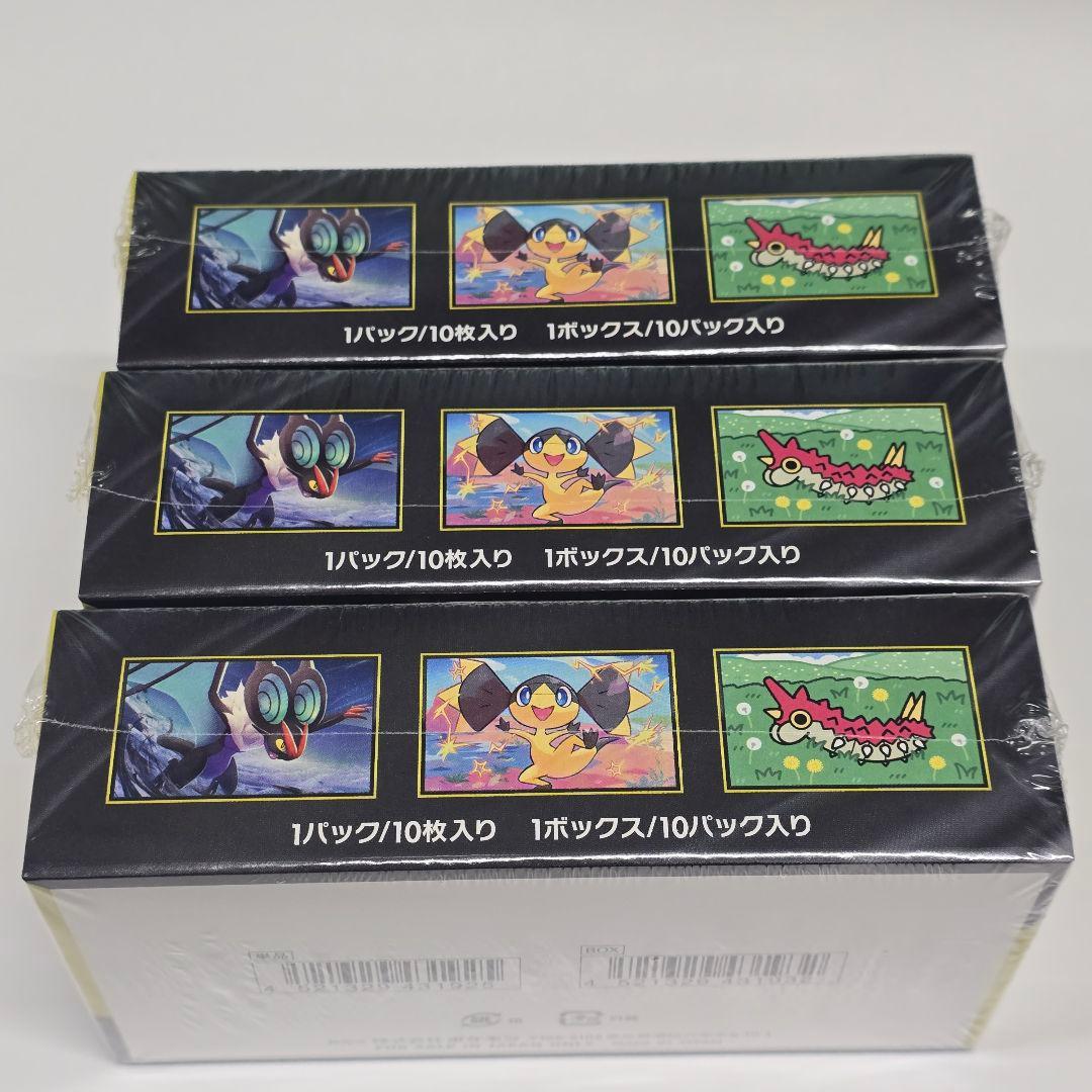 ポケモンカード【MEGAドリーム】シュリンク付き未開封×3BOX