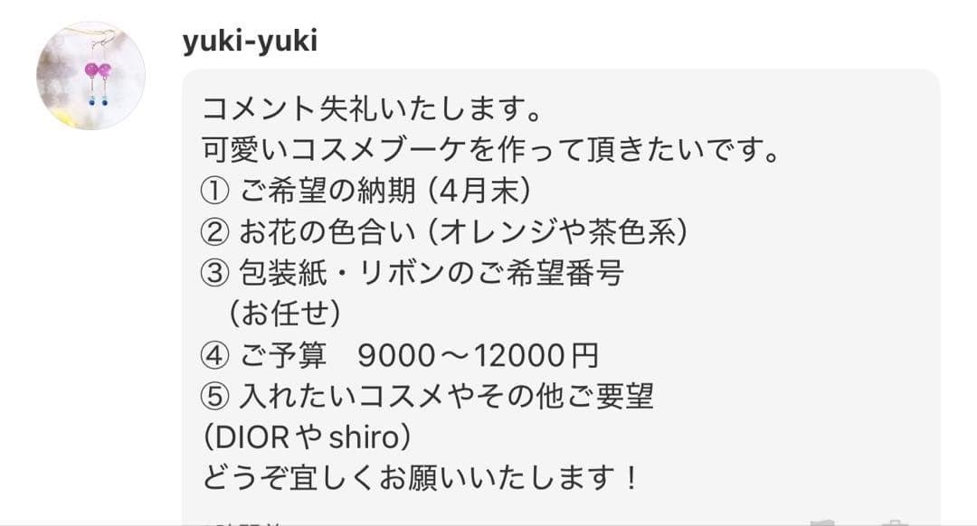 yuki-yuki様へ♥
