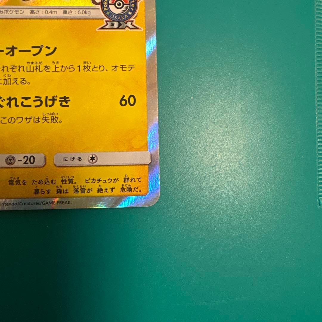 漫才ごっこピカチュウ