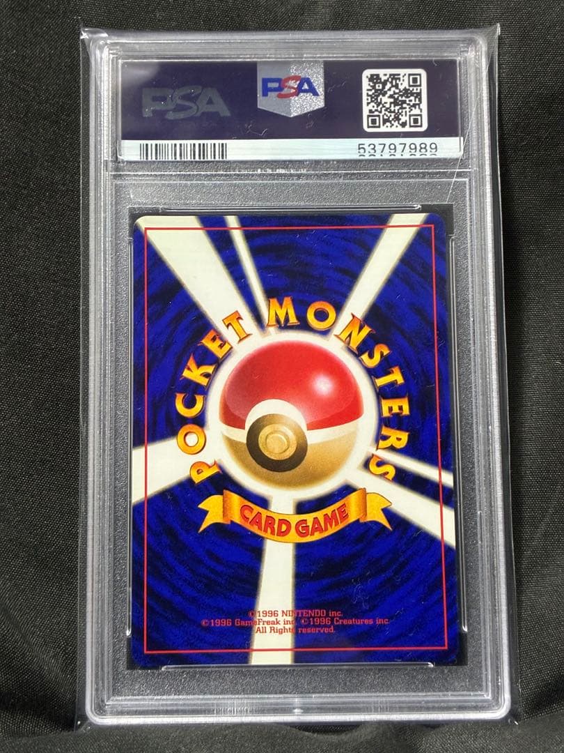 世界371枚 PSA10 R団のエビワラー ロケット団 旧裏 1998 75
