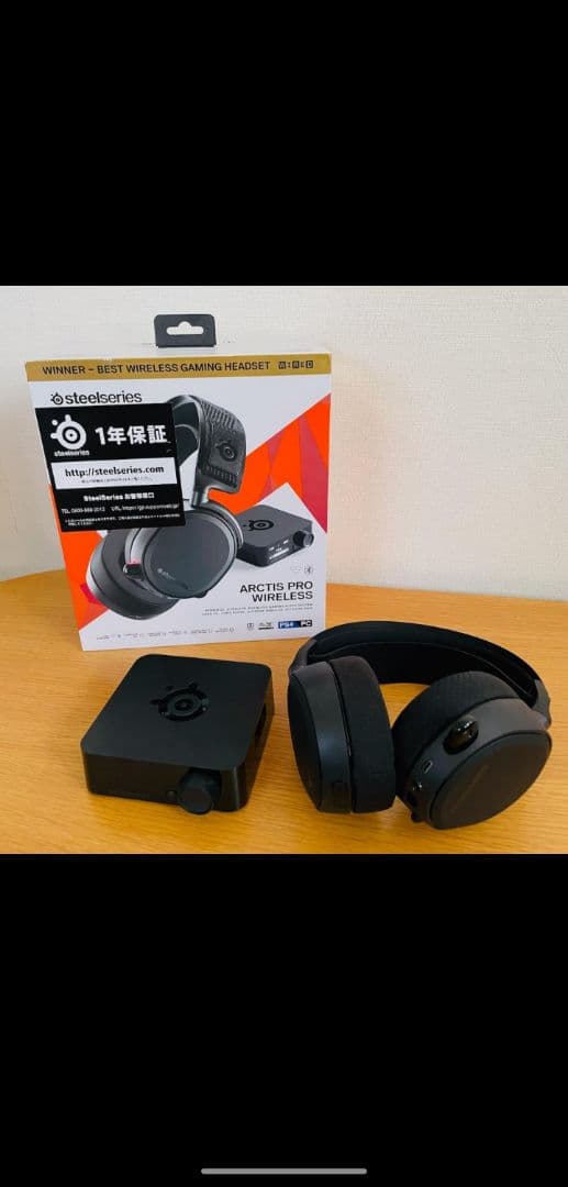 ヘッドホン STEELSERIES ARCTIS PRO WIRELESS