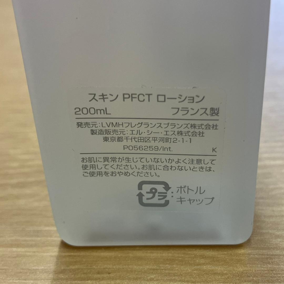 ☆ジバンシィ　スキンPFCT ローション　200ml＋エマルジョン 50ml