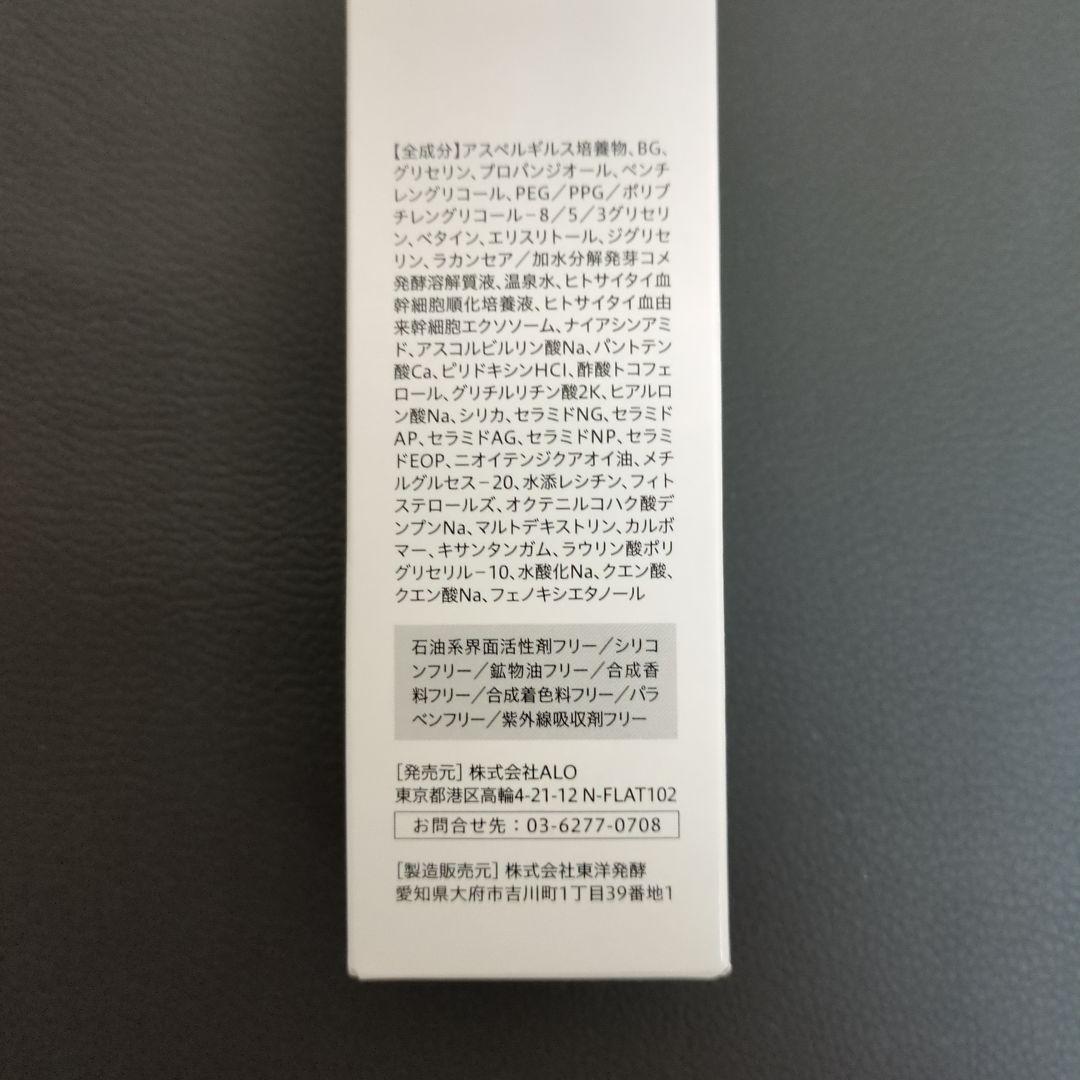 【ALO】ONDINE ORBLANC BOTANICAL BALANCE 9