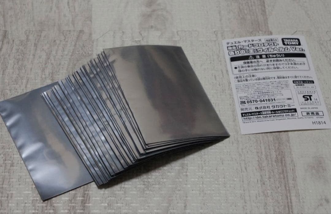 デュエルマスターズ限定カードプロテクト　デュ円　偽りの王ヴィルヘルム　スリーブ