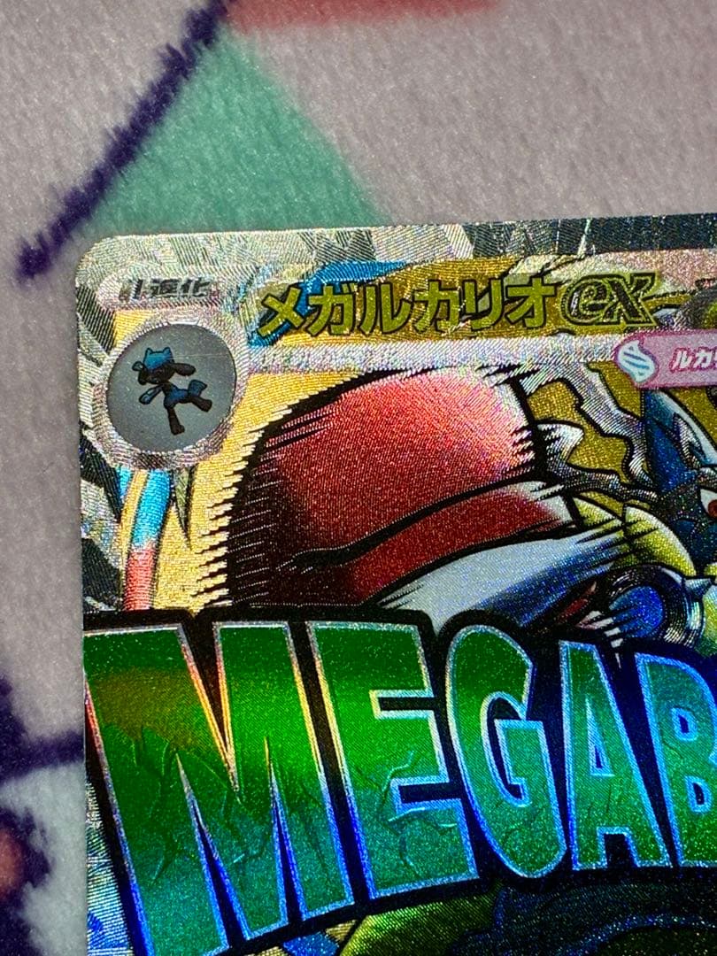 中国語エラー　メガルカリオex MA 228/193 エラーカード　ポケカ