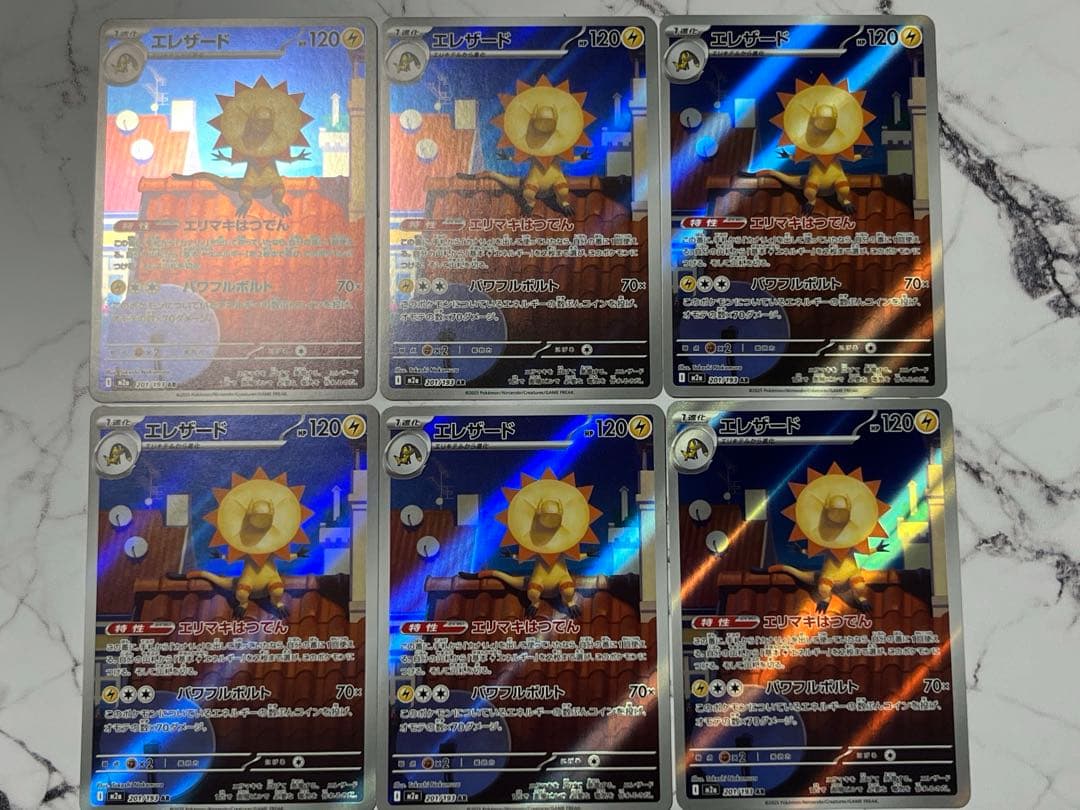 富*す様 ポケモンカード　メガドリームex SAR SA AR まとめ売り　計3