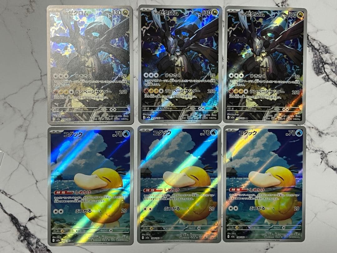 富*す様 ポケモンカード　メガドリームex SAR SA AR まとめ売り　計3