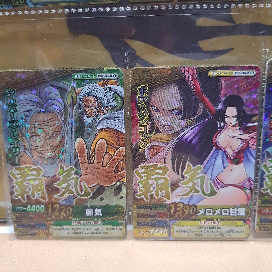 ワンピーベリーマッチW 10枚セット （覇気）