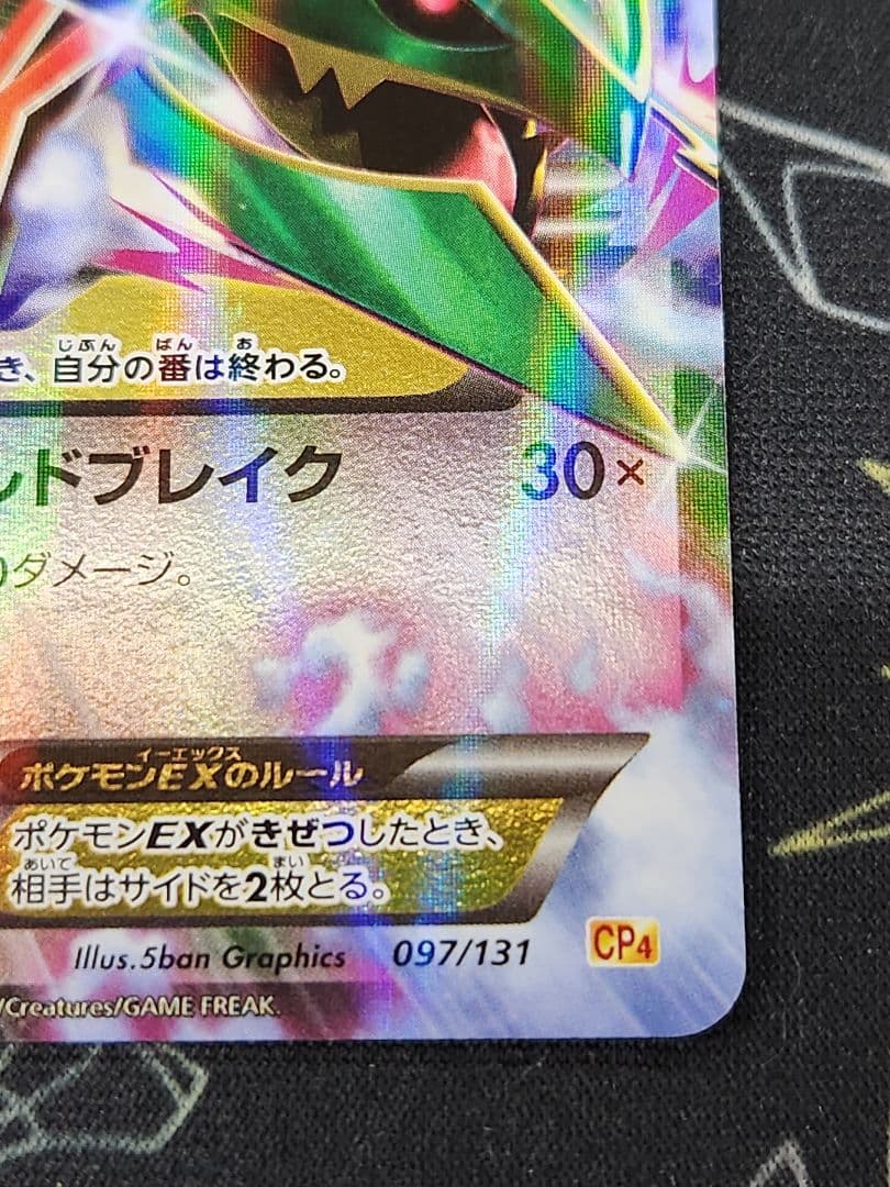 さ*K様 レックウザEX・MレックウザEX　2枚セット　EX×M×BREAK(C