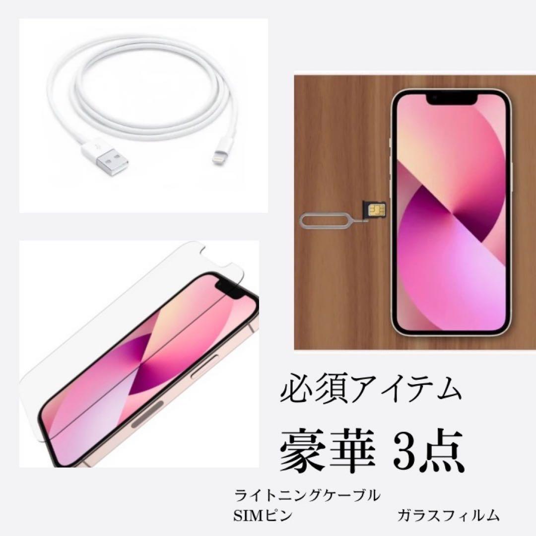 【超美品】iPhone SE3 128G 白　SIMフリー　新品バッテリー