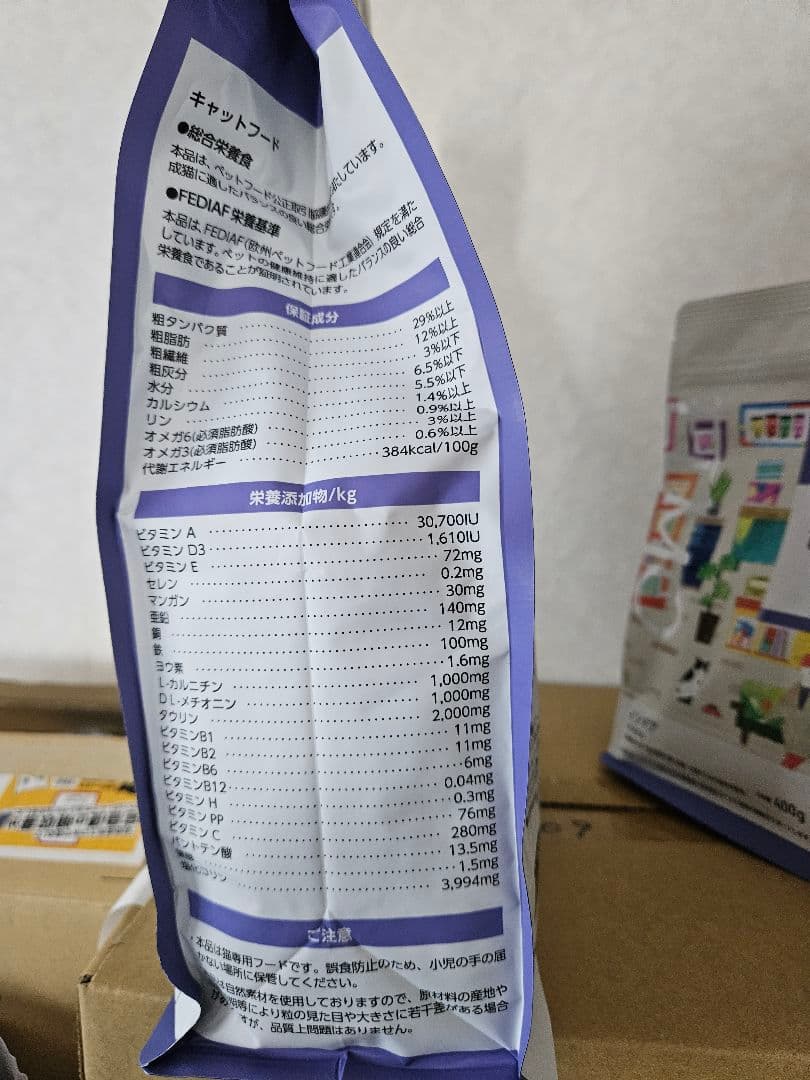 ELMO インドア用キャットフード 8kg