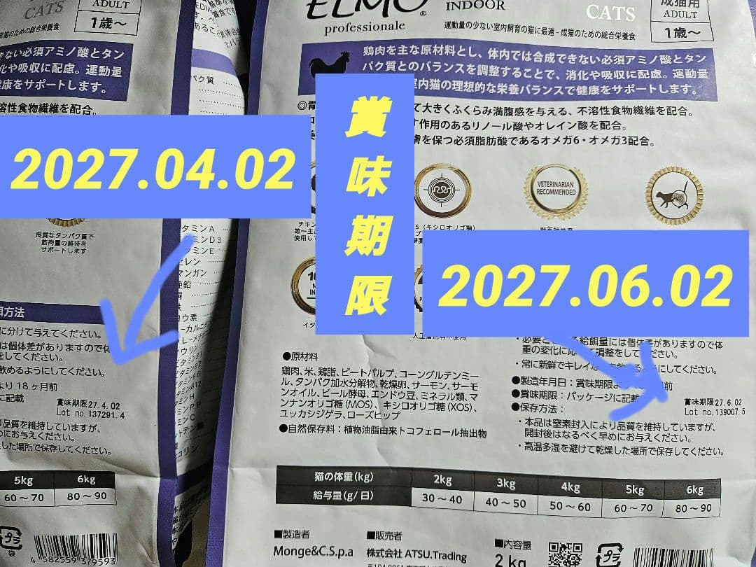 ELMO インドア用キャットフード 8kg