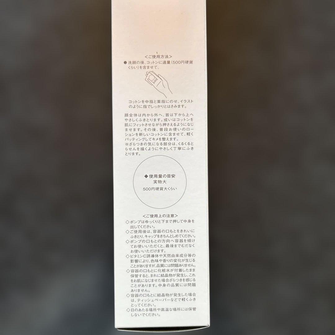 CPコスメティクス　ホワイトシフトメラノクリスタルローション 170ml