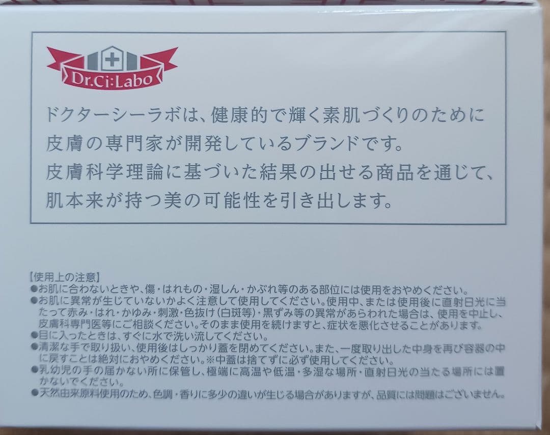 ドクターシーラボ 薬用ゲル 120g×2個 保湿ケア 新品未開封 EX18